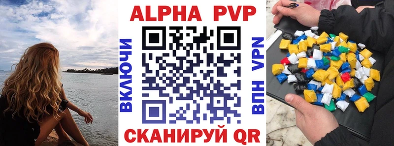 А ПВП кристаллы Пошехонье