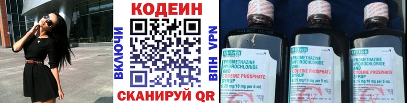 купить   Пошехонье  Codein Purple Drank 