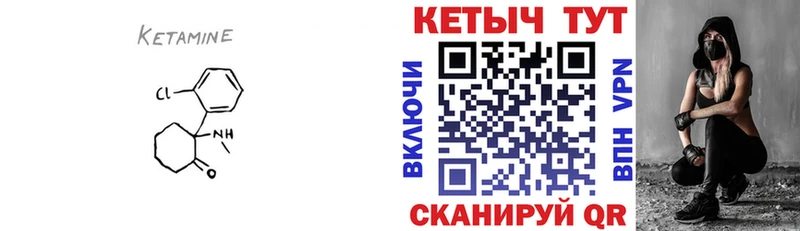 Кетамин VHQ  Пошехонье 