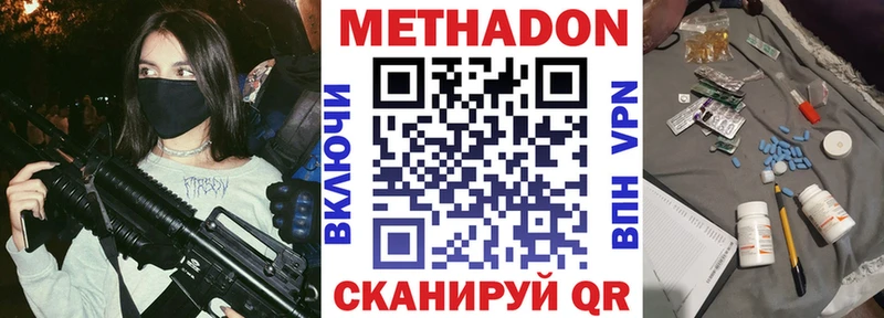 Метадон мёд  продажа наркотиков  Пошехонье 
